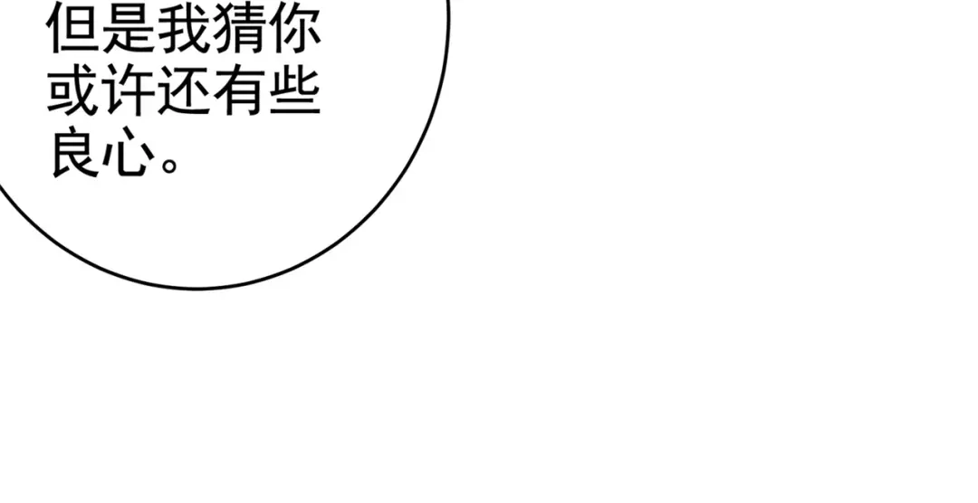 戏精特工与校花们 第29话 你就不怕千灵吃醋？ 第53页