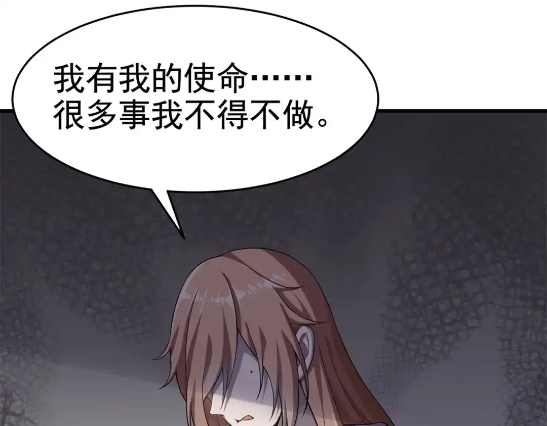 戏精特工与校花们 第29话 你就不怕千灵吃醋？ 第60页