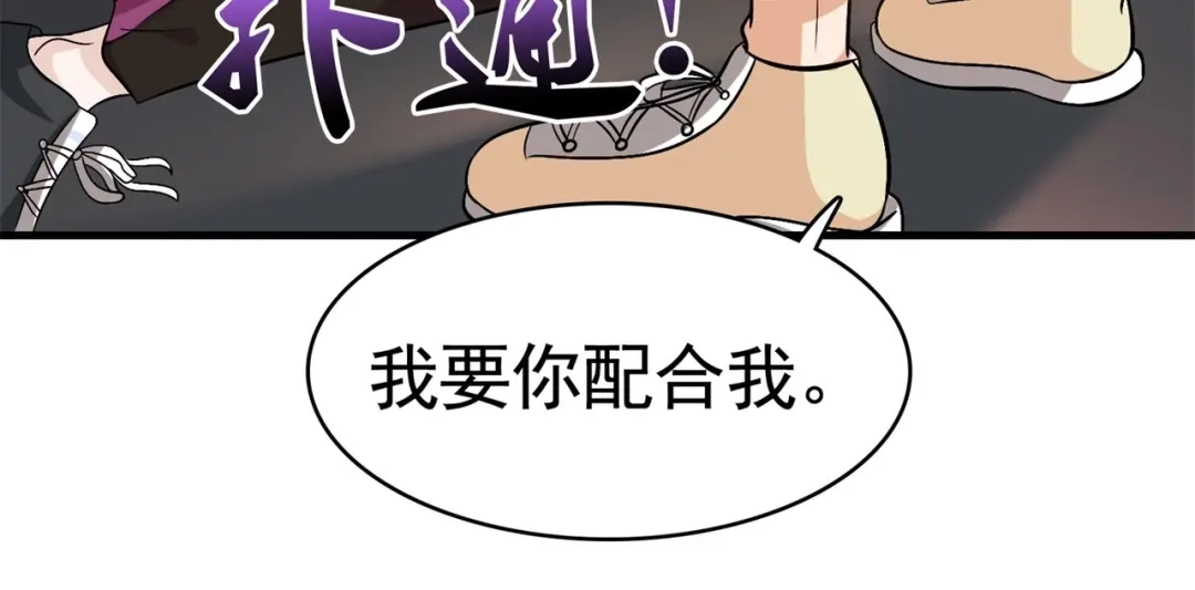 戏精特工与校花们 第29话 你就不怕千灵吃醋？ 第74页