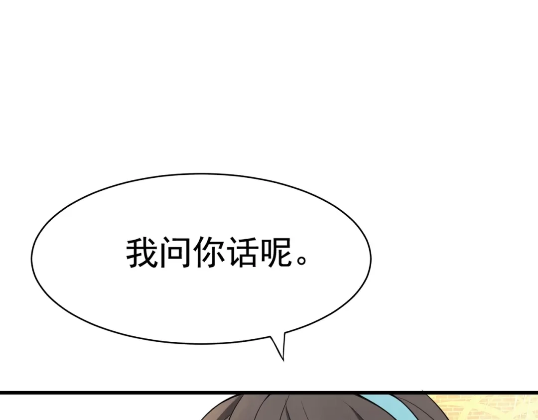 戏精特工与校花们 第02话 你想对我学妹做什么？ 第1页