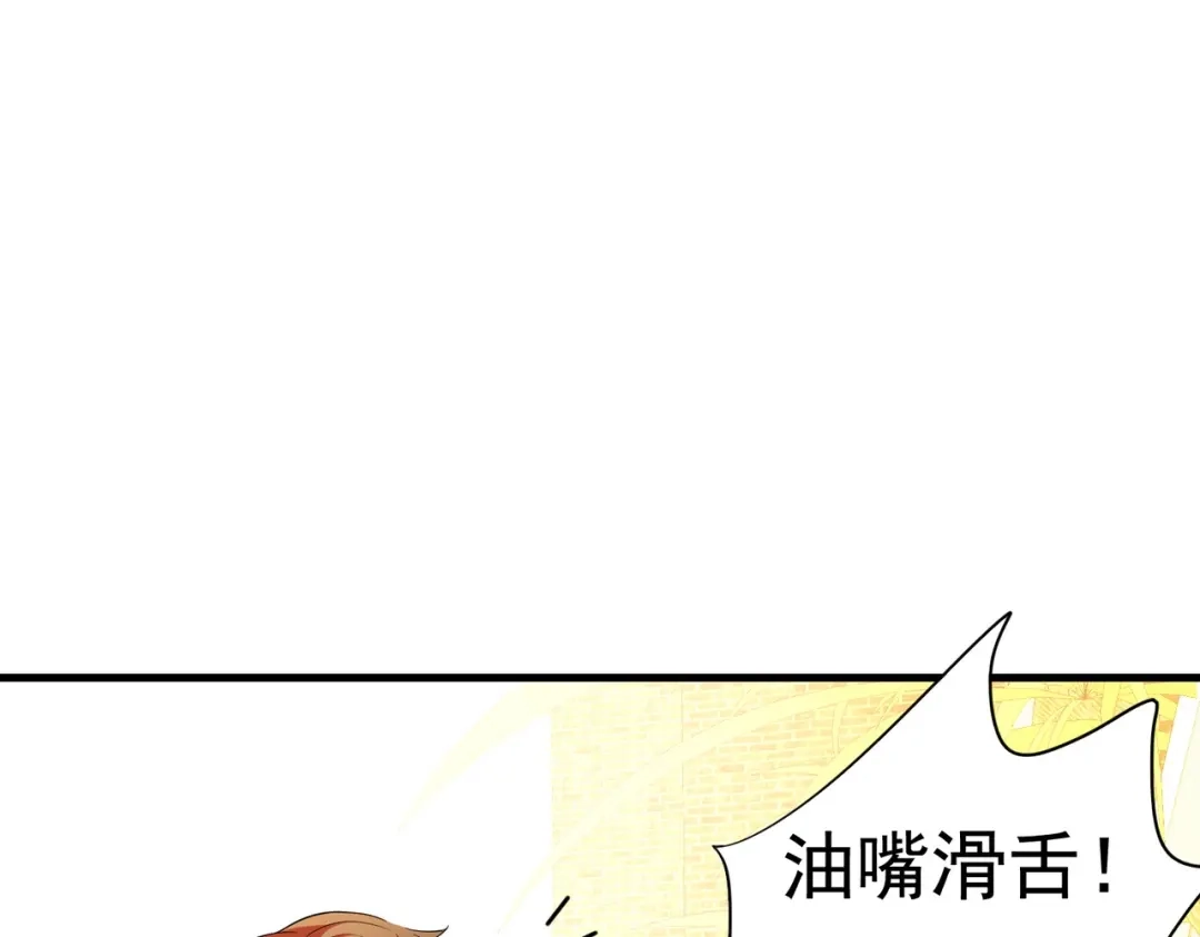 戏精特工与校花们 第02话 你想对我学妹做什么？ 第12页