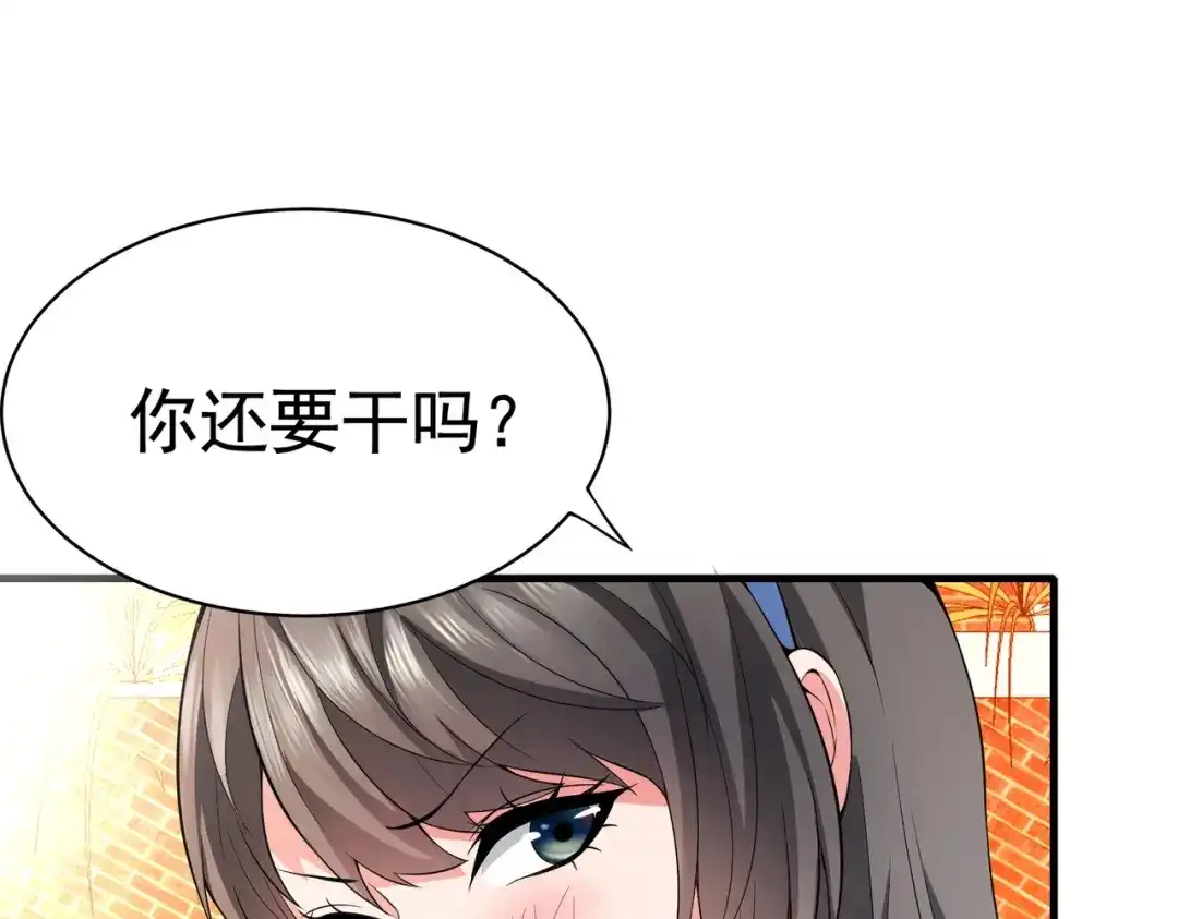 戏精特工与校花们 第02话 你想对我学妹做什么？ 第18页