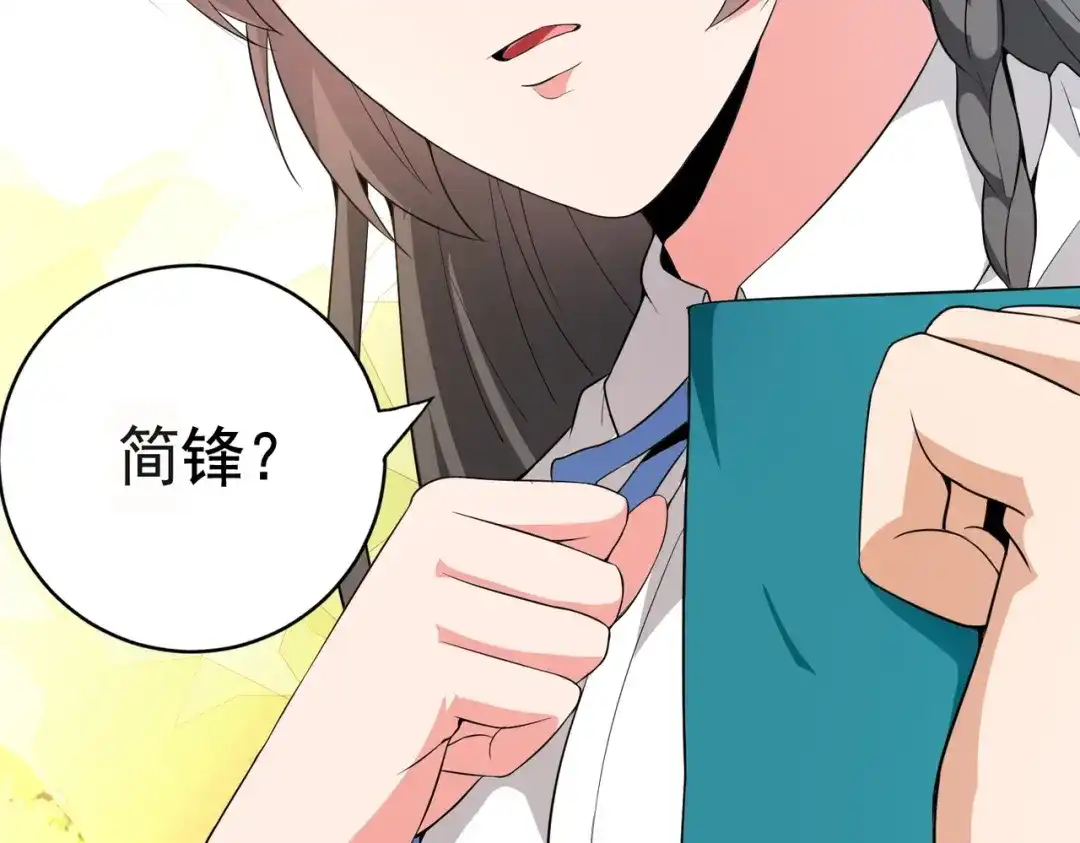 戏精特工与校花们 第02话 你想对我学妹做什么？ 第27页