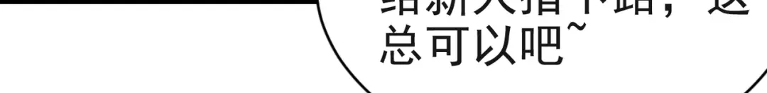 戏精特工与校花们 第02话 你想对我学妹做什么？ 第35页