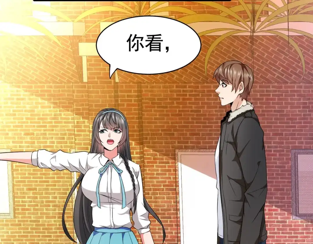 戏精特工与校花们 第02话 你想对我学妹做什么？ 第40页