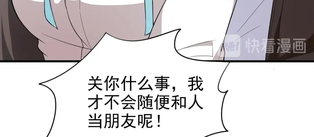 戏精特工与校花们 第02话 你想对我学妹做什么？ 第45页