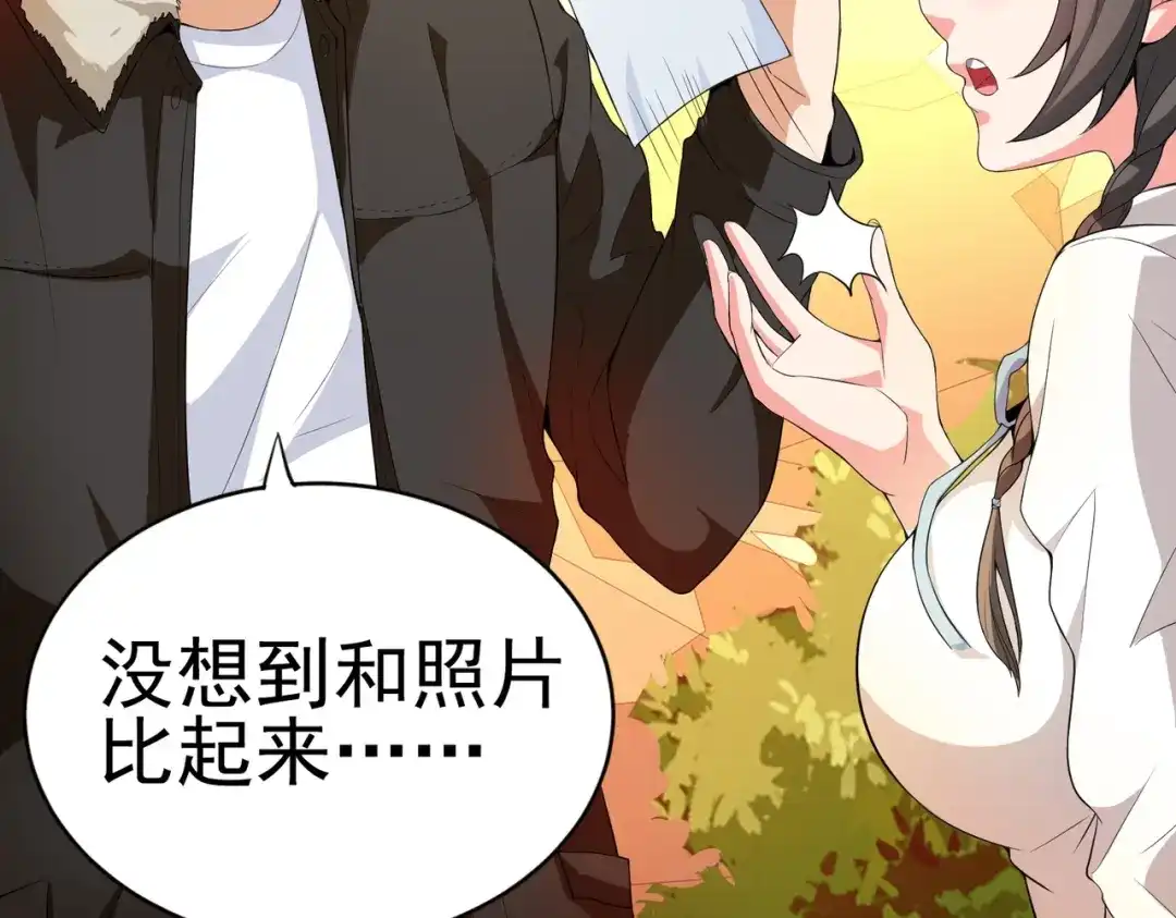 戏精特工与校花们 第02话 你想对我学妹做什么？ 第6页