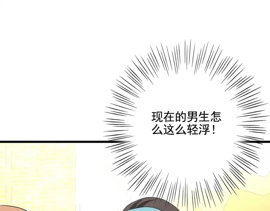 戏精特工与校花们 第02话 你想对我学妹做什么？ 第61页