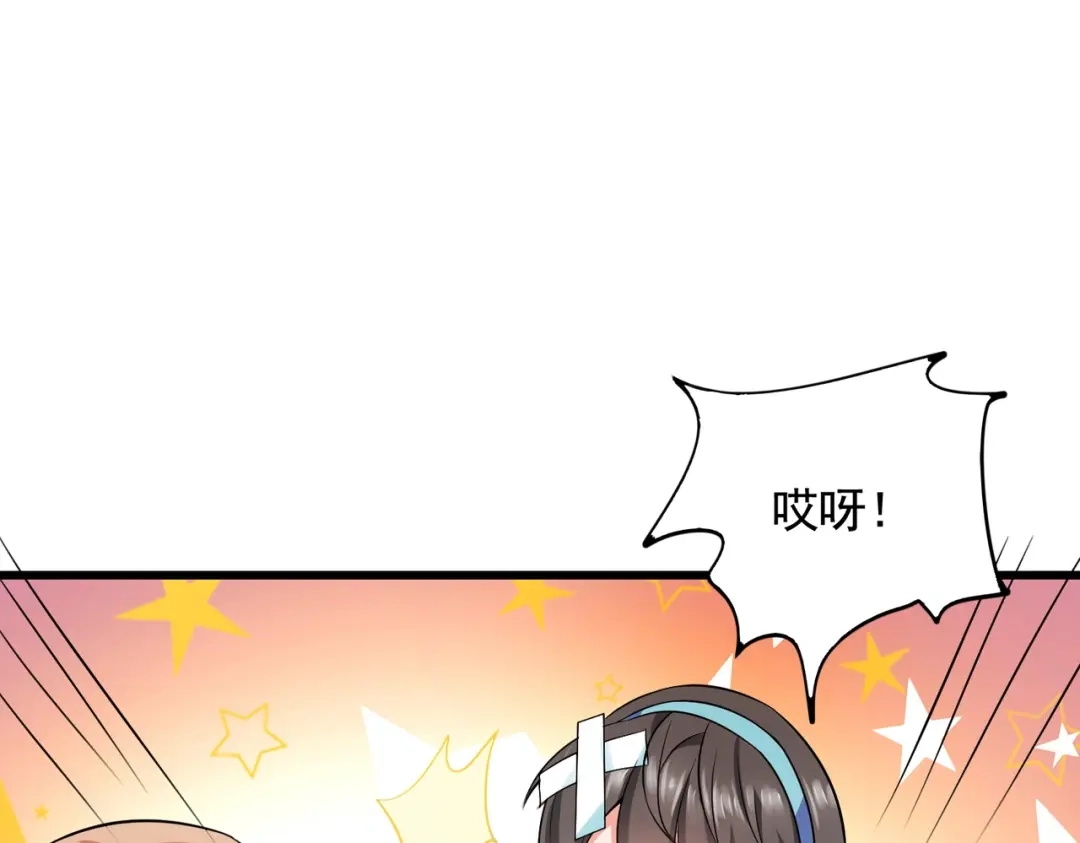 戏精特工与校花们 第02话 你想对我学妹做什么？ 第64页