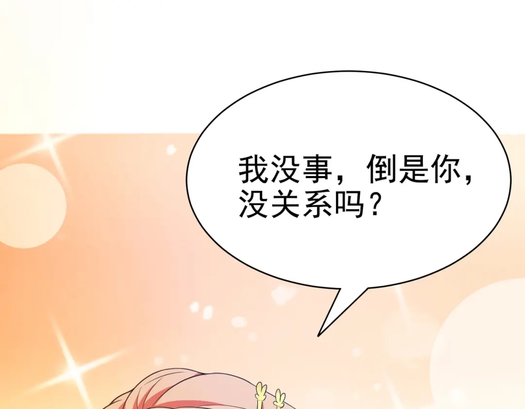 戏精特工与校花们 第02话 你想对我学妹做什么？ 第73页