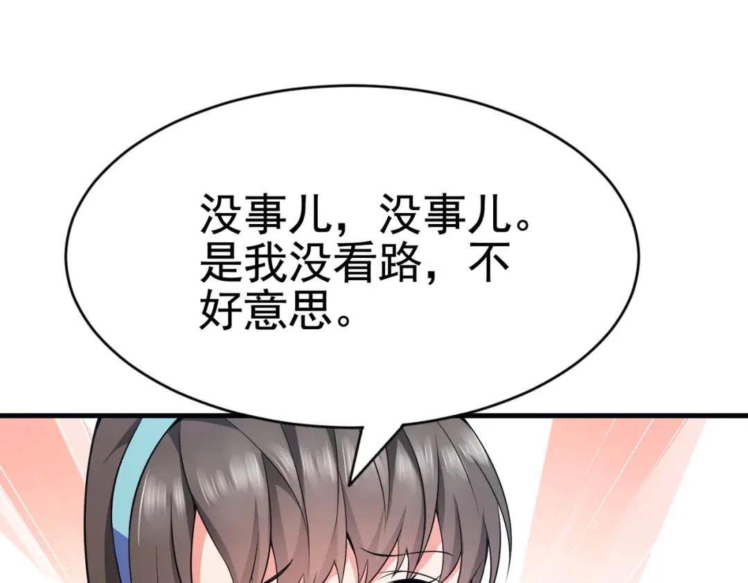 戏精特工与校花们 第02话 你想对我学妹做什么？ 第78页