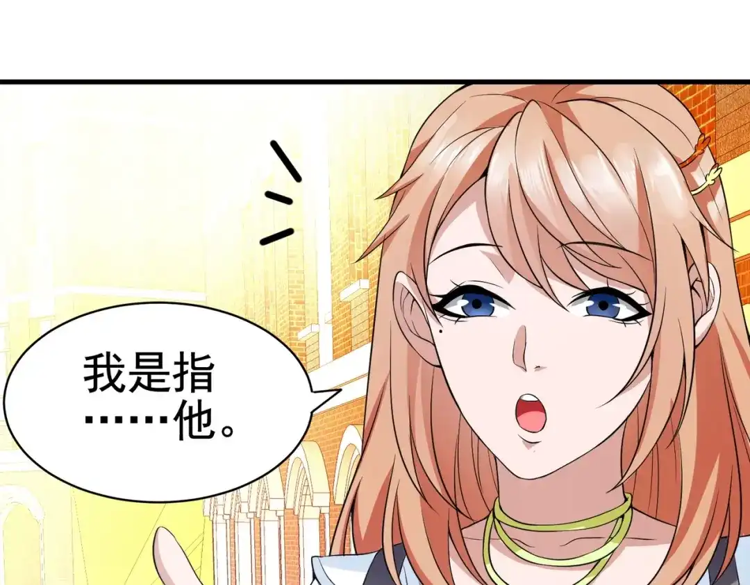 戏精特工与校花们 第02话 你想对我学妹做什么？ 第81页