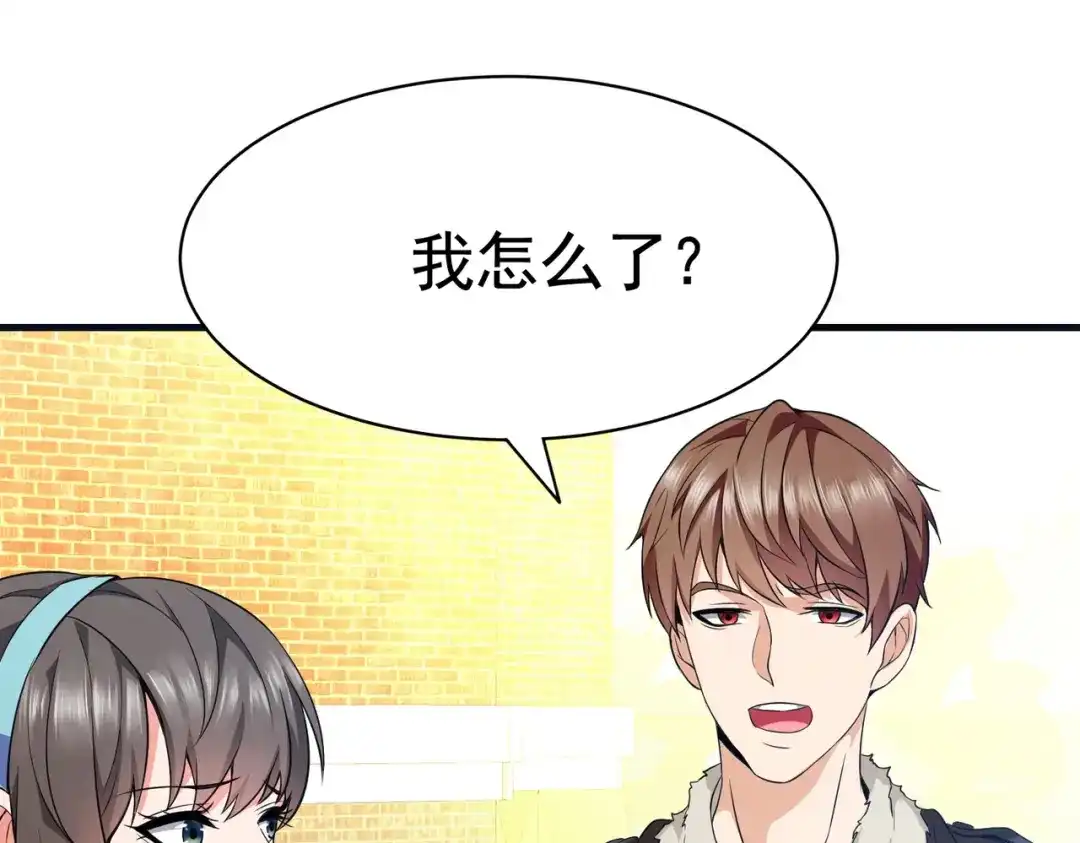 戏精特工与校花们 第02话 你想对我学妹做什么？ 第83页