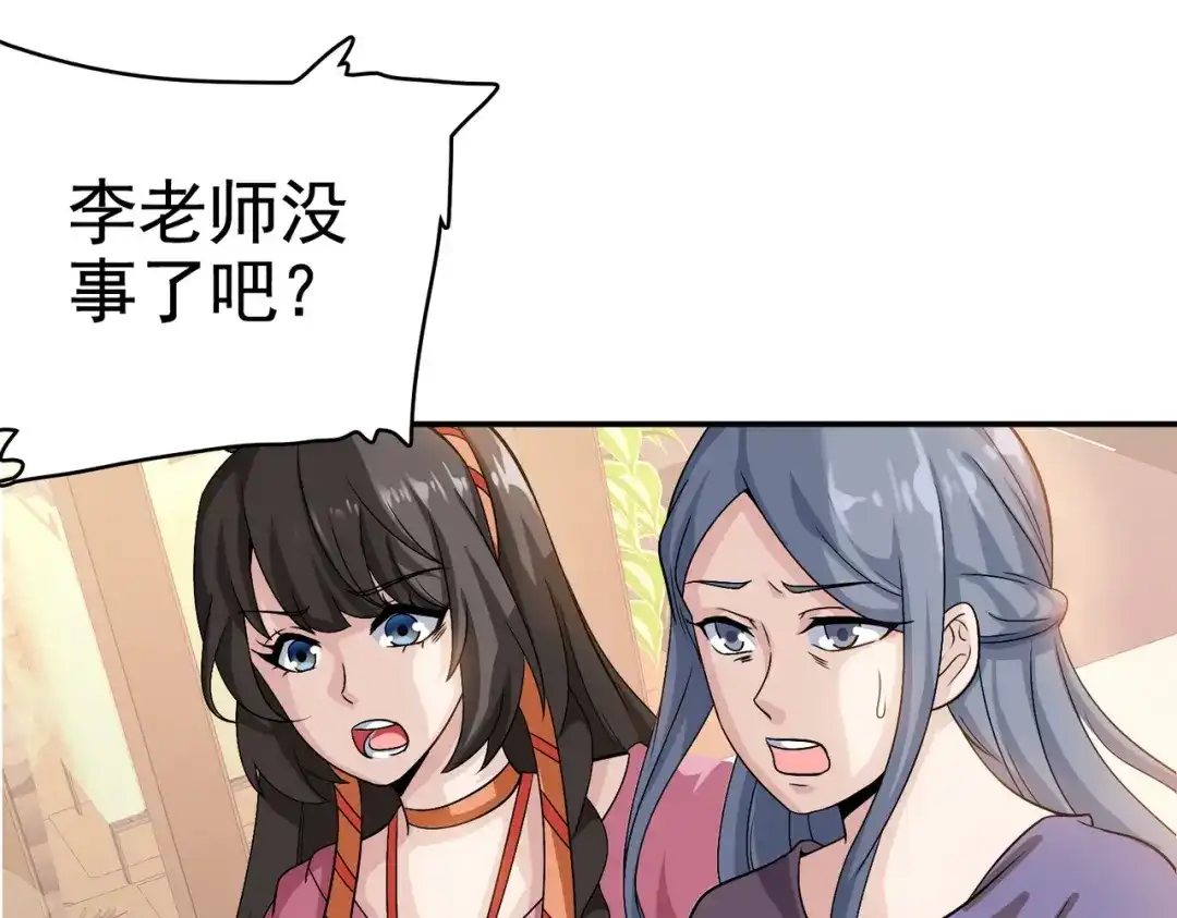 戏精特工与校花们 第30话 管好你男朋友 第10页