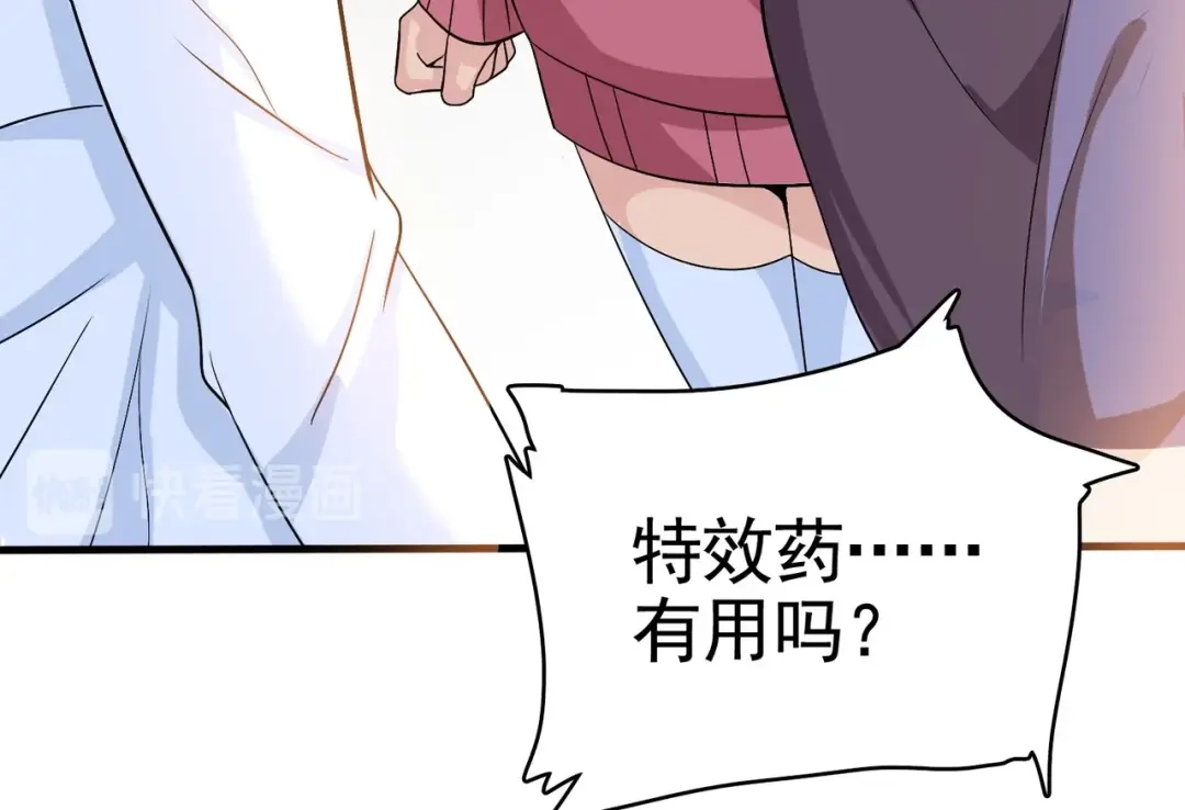 戏精特工与校花们 第30话 管好你男朋友 第12页