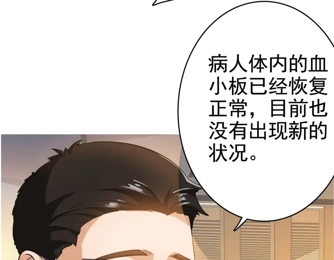 戏精特工与校花们 第30话 管好你男朋友 第13页