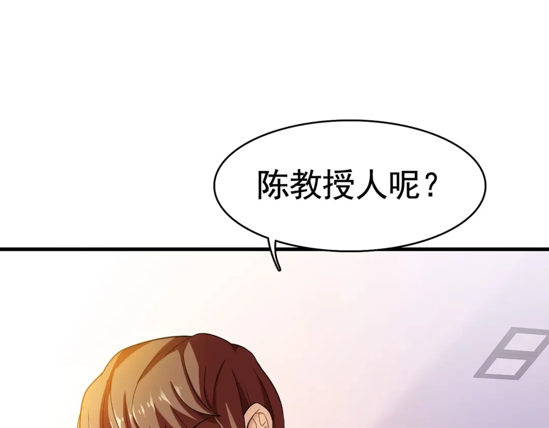 戏精特工与校花们 第30话 管好你男朋友 第19页