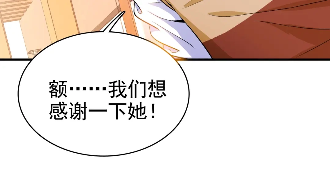 戏精特工与校花们 第30话 管好你男朋友 第21页