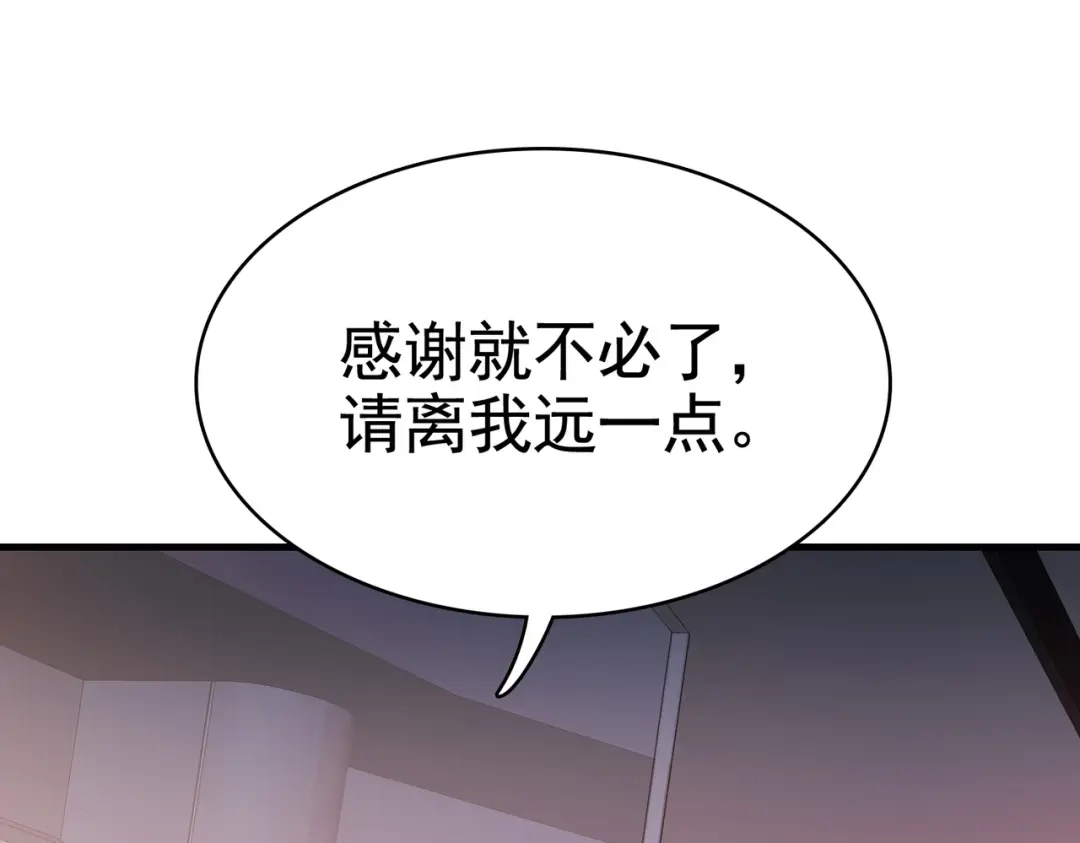 戏精特工与校花们 第30话 管好你男朋友 第22页