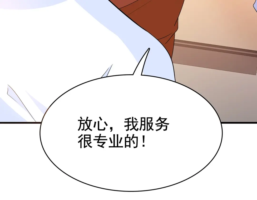 戏精特工与校花们 第30话 管好你男朋友 第29页
