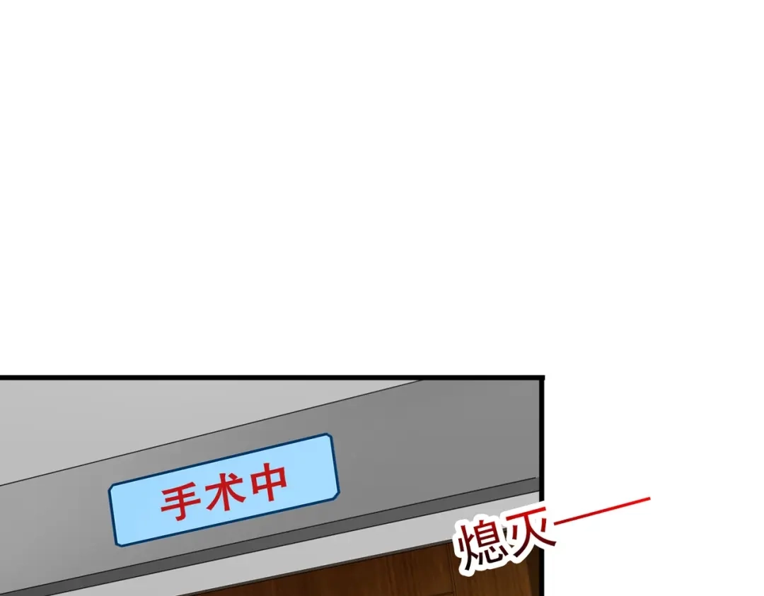 戏精特工与校花们 第30话 管好你男朋友 第3页