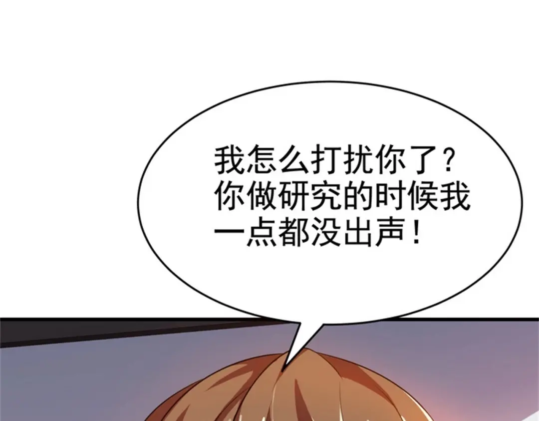 戏精特工与校花们 第30话 管好你男朋友 第37页