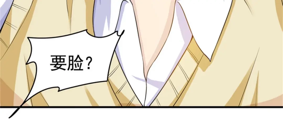 戏精特工与校花们 第30话 管好你男朋友 第39页