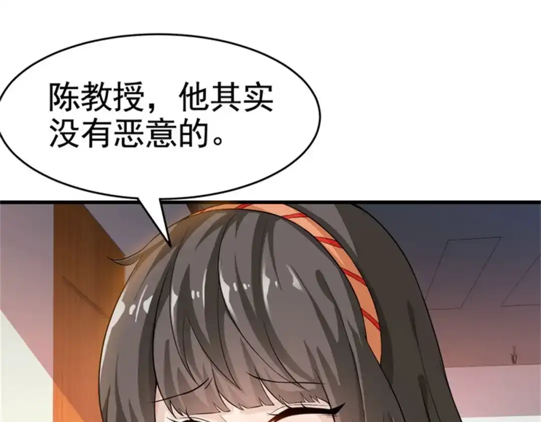 戏精特工与校花们 第30话 管好你男朋友 第40页