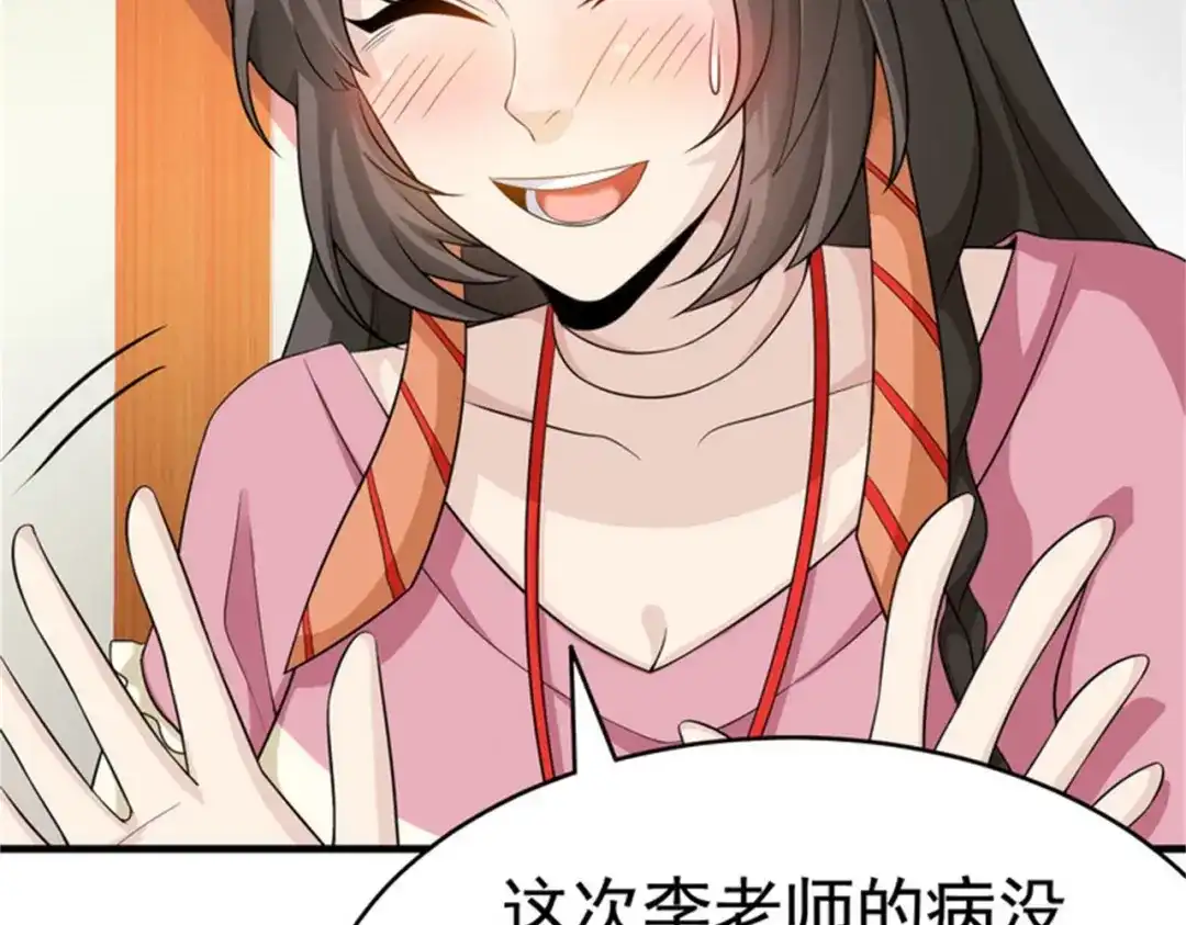 戏精特工与校花们 第30话 管好你男朋友 第41页