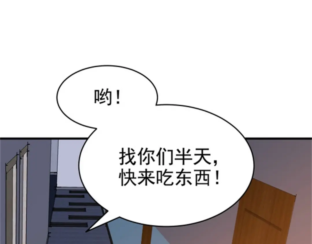 戏精特工与校花们 第30话 管好你男朋友 第54页