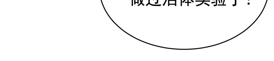 戏精特工与校花们 第30话 管好你男朋友 第7页