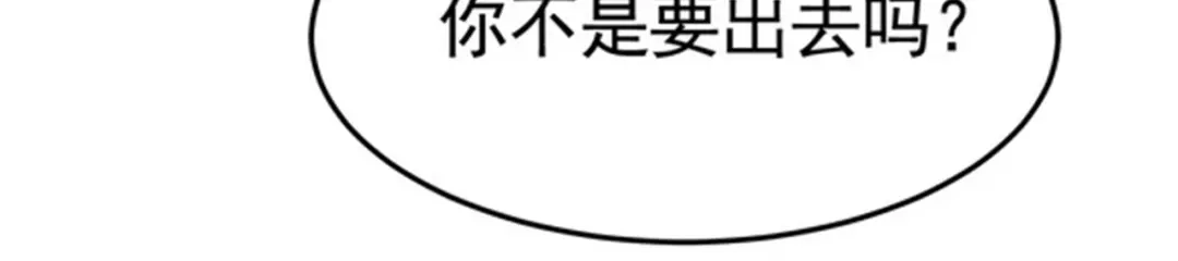 戏精特工与校花们 第30话 管好你男朋友 第74页