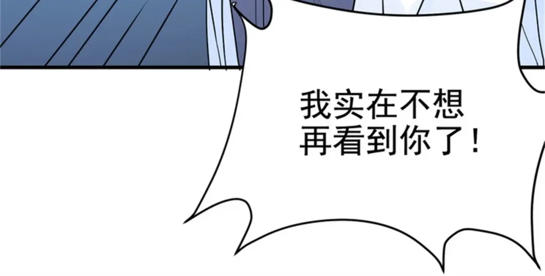 戏精特工与校花们 第30话 管好你男朋友 第77页