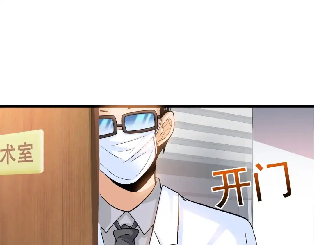 戏精特工与校花们 第30话 管好你男朋友 第8页