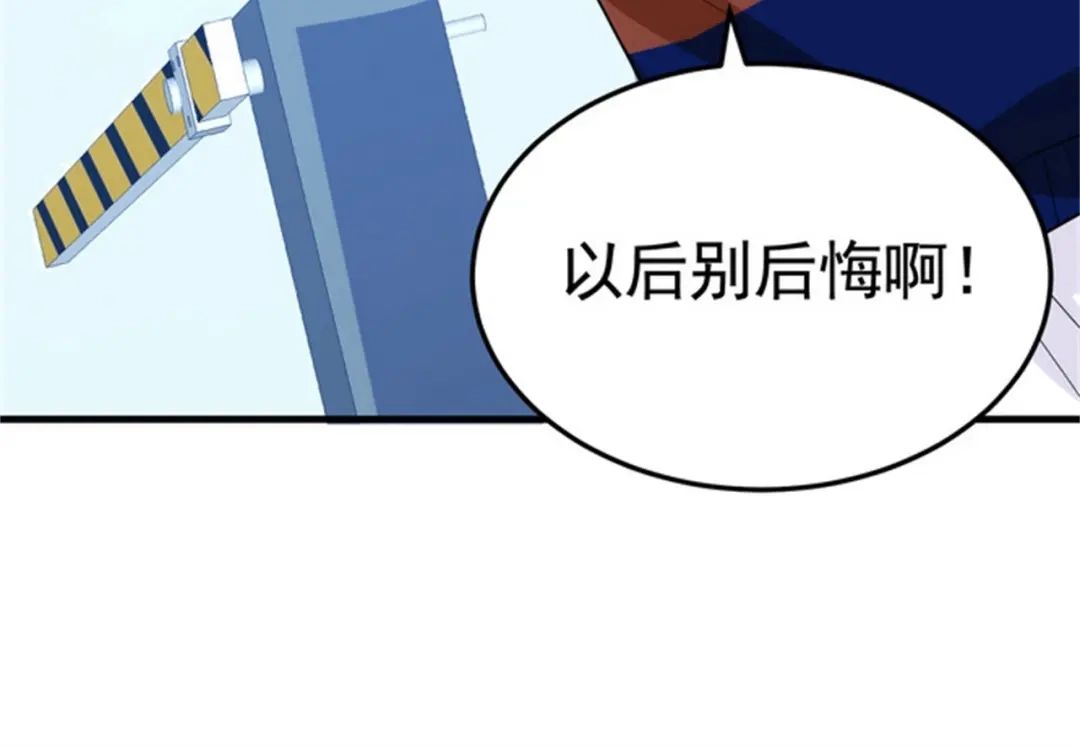 戏精特工与校花们 第30话 管好你男朋友 第80页