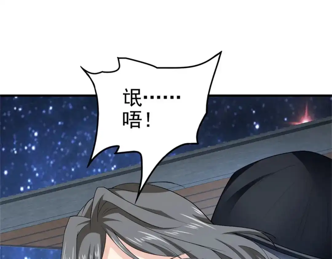 戏精特工与校花们 第30话 管好你男朋友 第86页