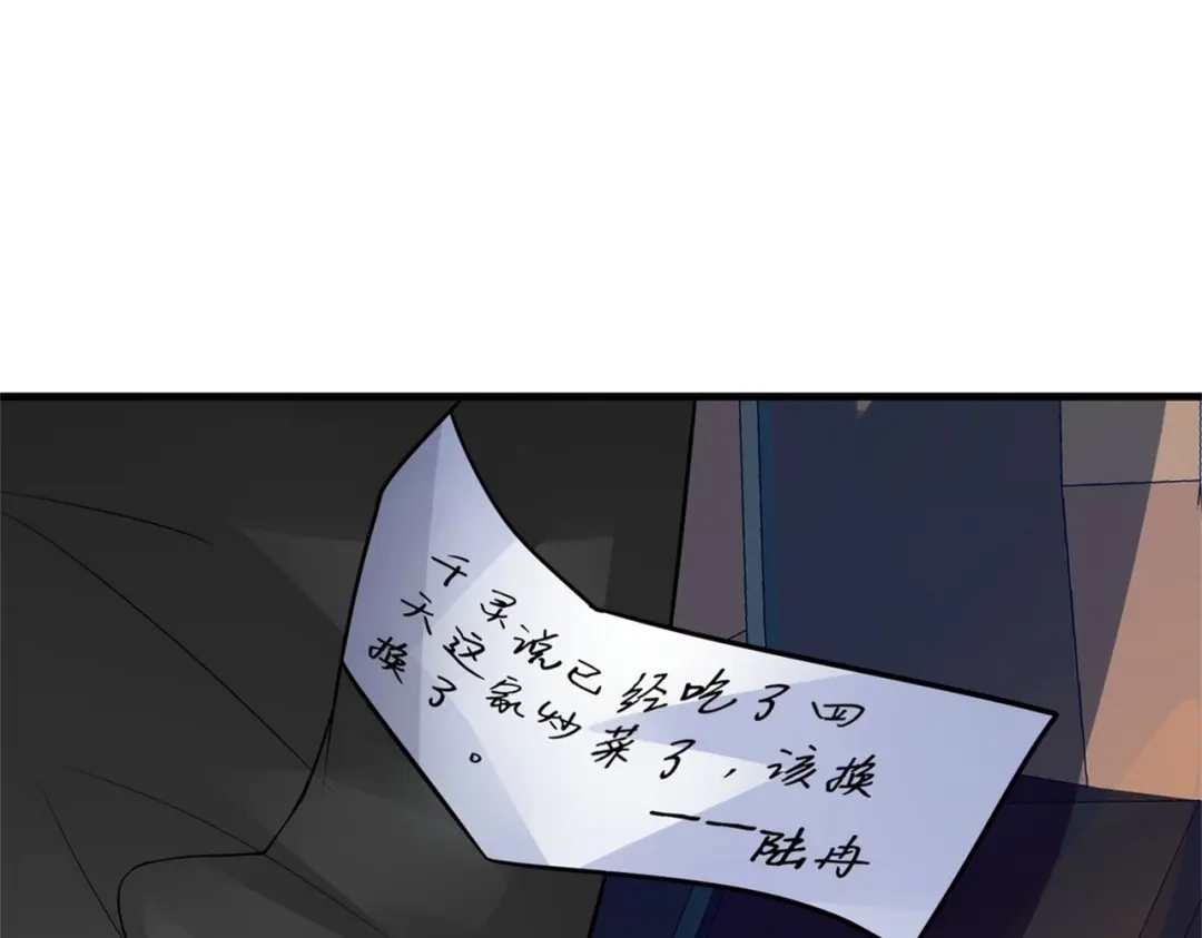 戏精特工与校花们 第31话 保镖任务失败 第12页