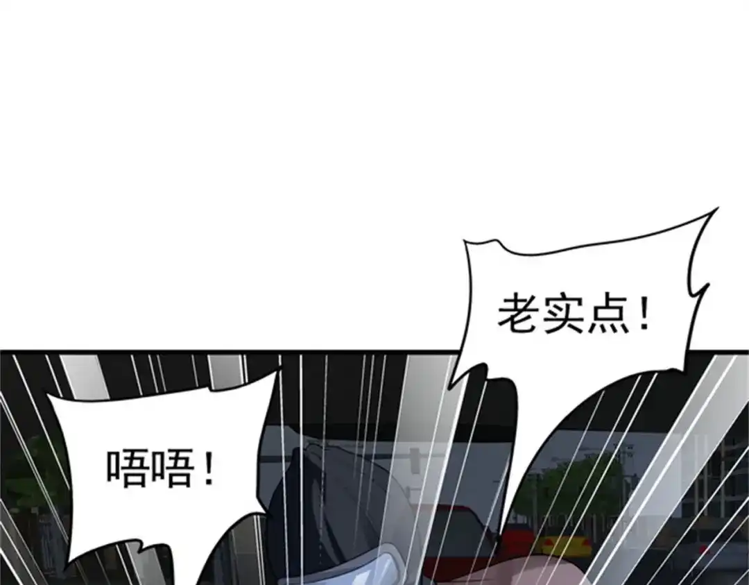 戏精特工与校花们 第31话 保镖任务失败 第17页