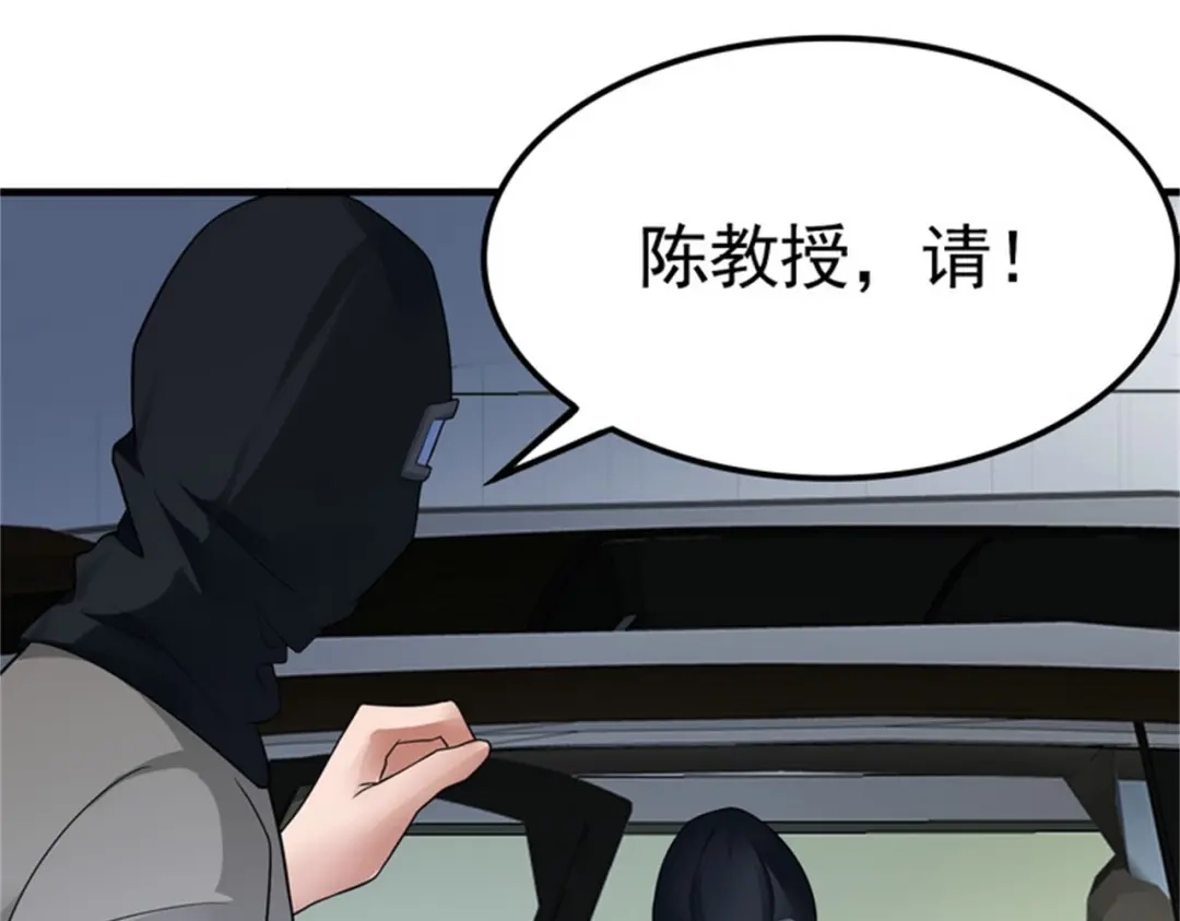 戏精特工与校花们 第31话 保镖任务失败 第28页