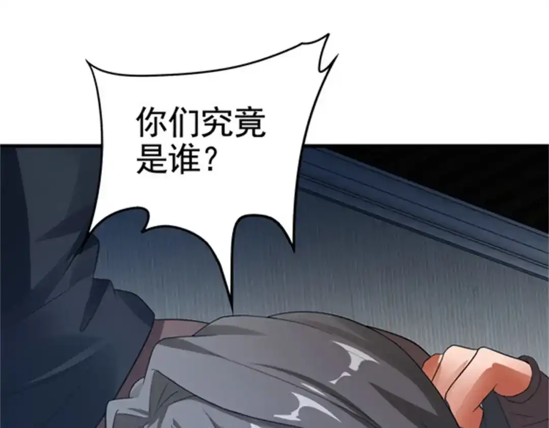 戏精特工与校花们 第31话 保镖任务失败 第35页