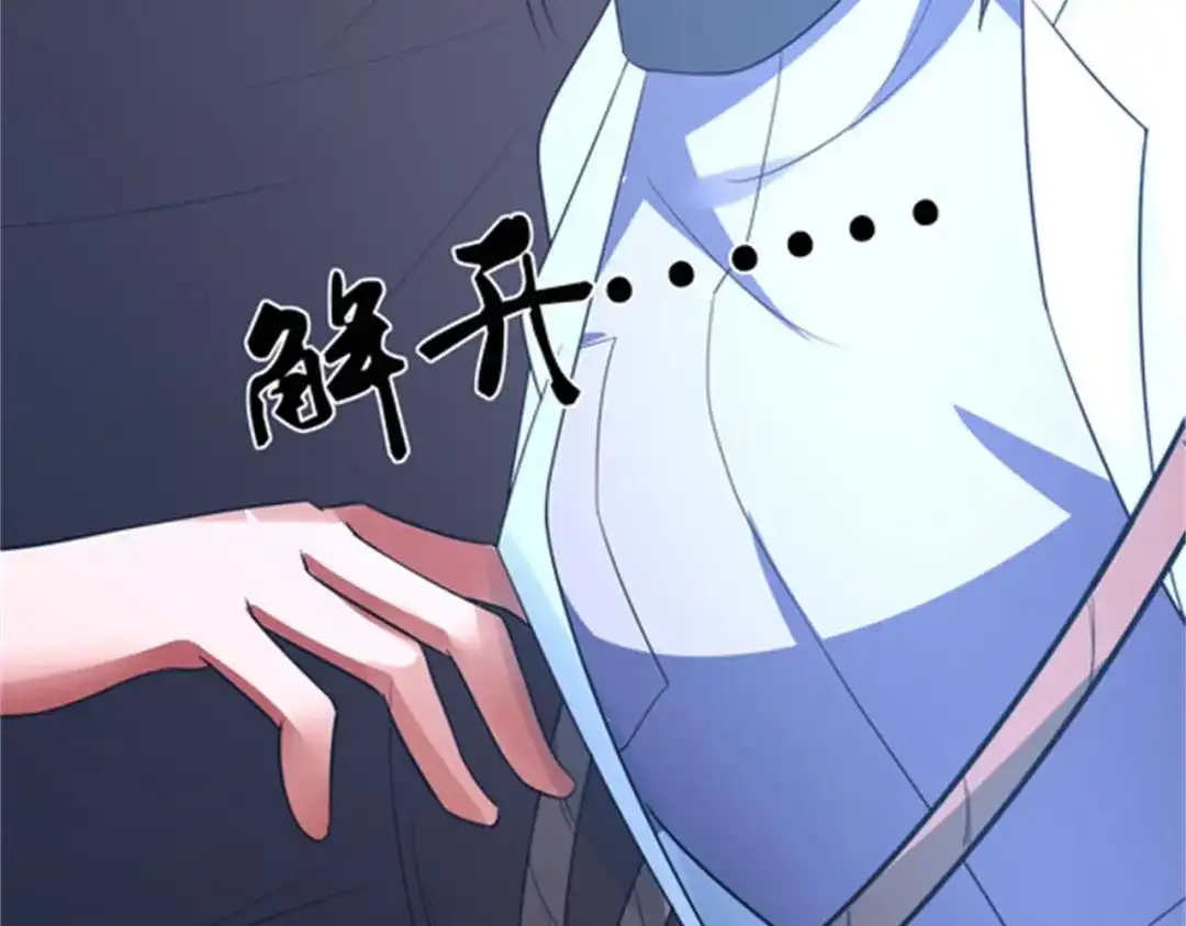 戏精特工与校花们 第31话 保镖任务失败 第37页