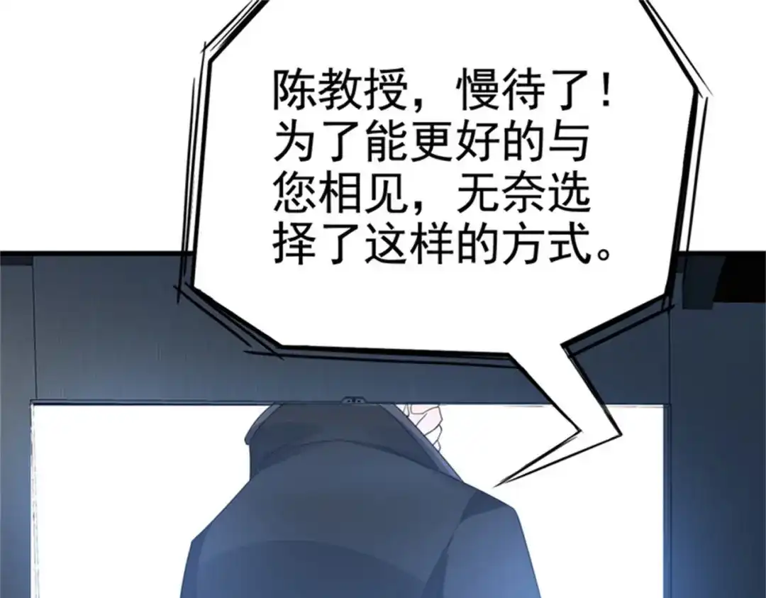 戏精特工与校花们 第31话 保镖任务失败 第42页