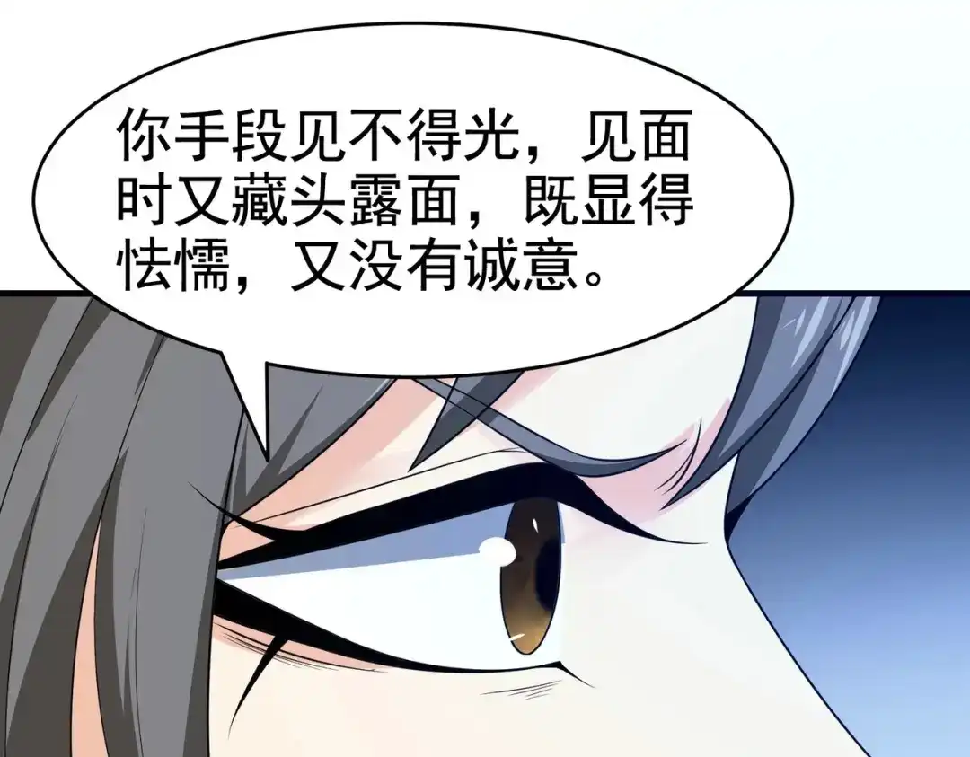 戏精特工与校花们 第31话 保镖任务失败 第45页