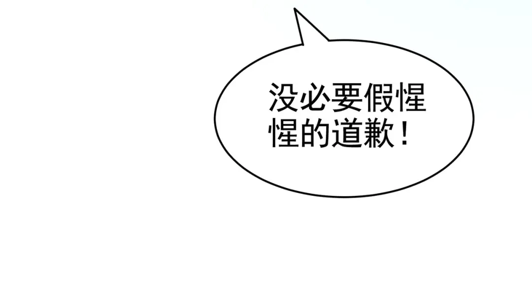 戏精特工与校花们 第31话 保镖任务失败 第47页