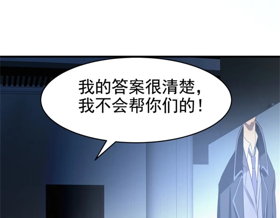 戏精特工与校花们 第31话 保镖任务失败 第51页
