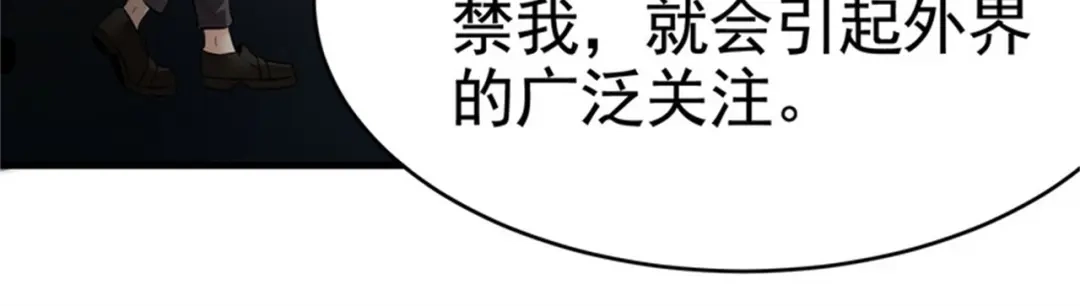 戏精特工与校花们 第31话 保镖任务失败 第53页