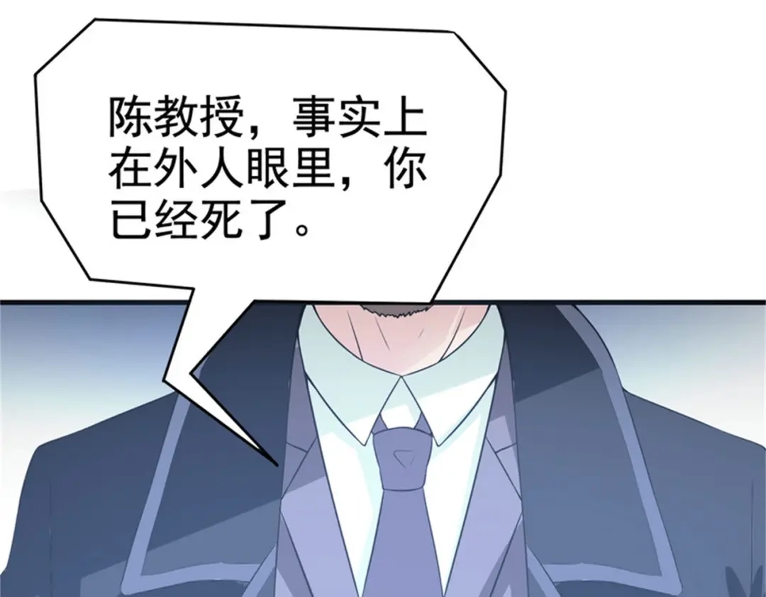 戏精特工与校花们 第31话 保镖任务失败 第54页