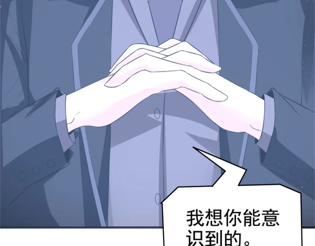 戏精特工与校花们 第31话 保镖任务失败 第55页