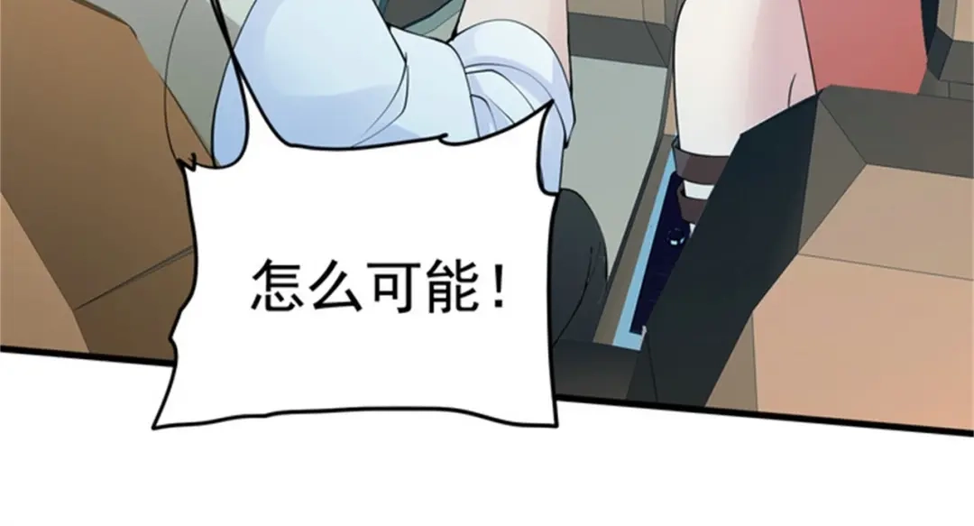 戏精特工与校花们 第31话 保镖任务失败 第62页