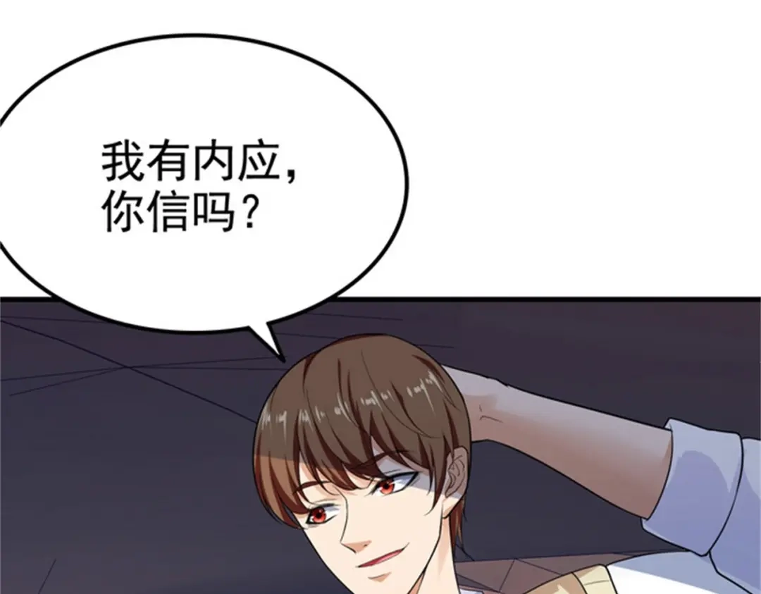 戏精特工与校花们 第31话 保镖任务失败 第9页